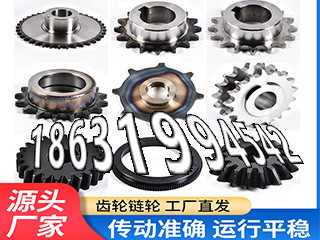 非标齿轮怎么处理