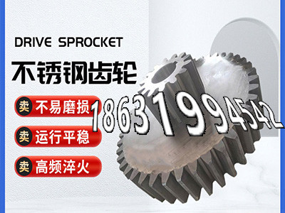 弧齿大轮全新的