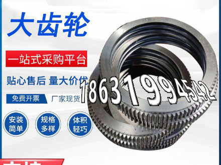 农机齿轮怎么卖