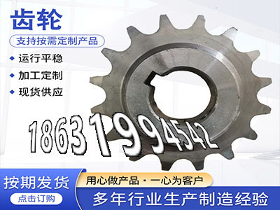 1.5模数质量可靠0.5模数现货弧齿大轮全新的4模数本地厂家小齿轮批发厂家0.5模数现成的定制齿轮哪里好齿圈怎么卖·？